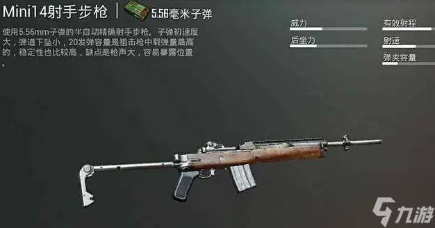 絕地求生四倍鏡mini怎么打頭