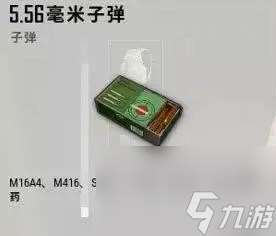 絕地求生什么子彈常用