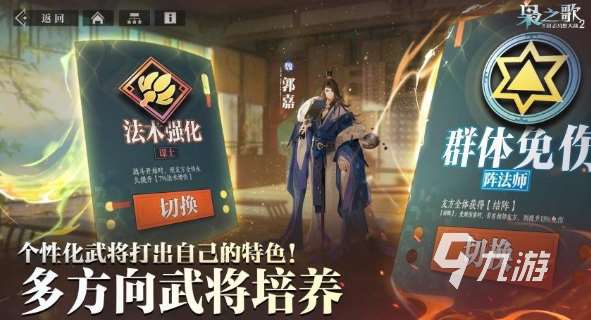 三國志幻想大陸2梟之歌下載地址分享 三國志幻想大陸2梟之歌怎么下載