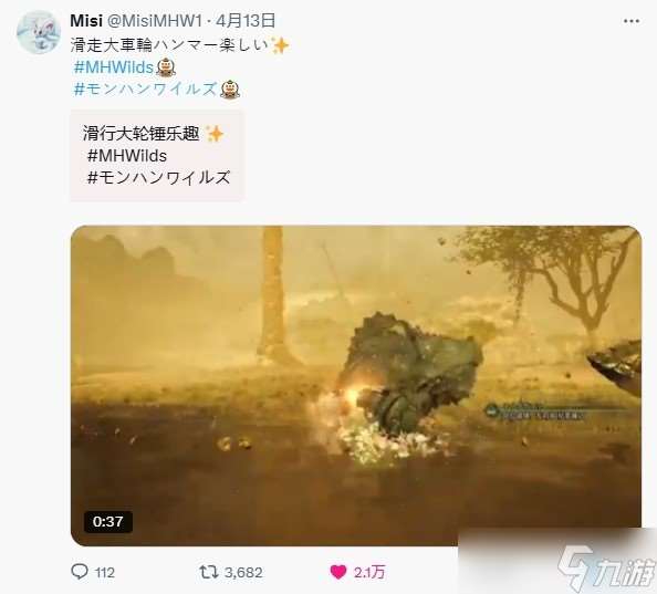 怪物獵人 荒野大錘“無(wú)限風(fēng)火輪”漏洞修復(fù)公告