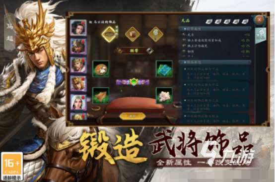 三国志类型游戏有哪些 经典的三国志游戏下载分享2025