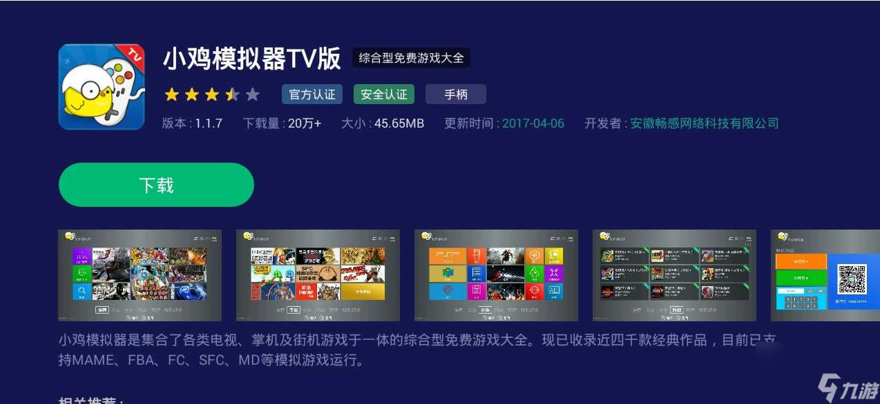 小雞模擬器PSP游戲閃退是什么原因