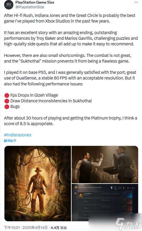 PS博主盛赞《夺宝奇兵》为近几年Xbox最佳游戏之一