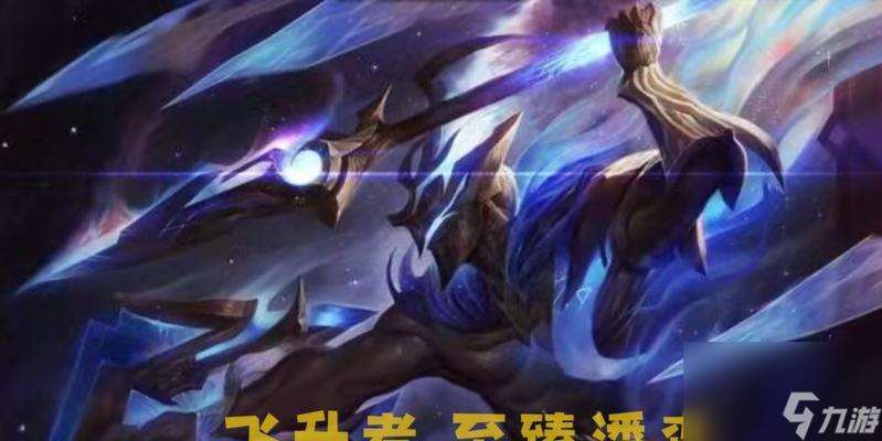 英雄聯(lián)盟飛升者怎么飛升 飛升的條件和步驟是什么