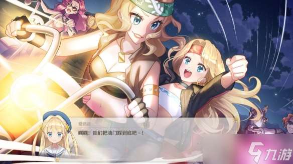 《夢幻魔法公主》養(yǎng)成游戲基于《魔法 ☆ 系列》世界觀