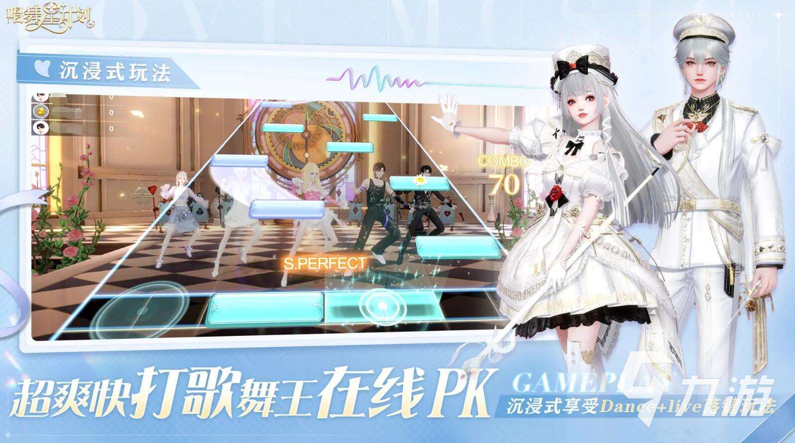 唱舞星計劃免費下載安裝鏈接分享 唱舞星計劃免費下載渠道推薦