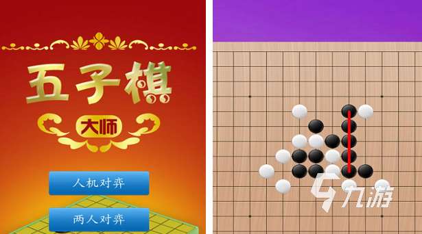 经典的五子棋游戏分享 好玩的五子棋游戏盘点2025