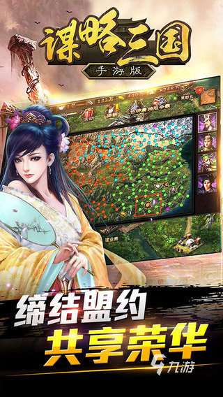 謀略三國手游合集盤點 2025高人氣的三國手游有哪些
