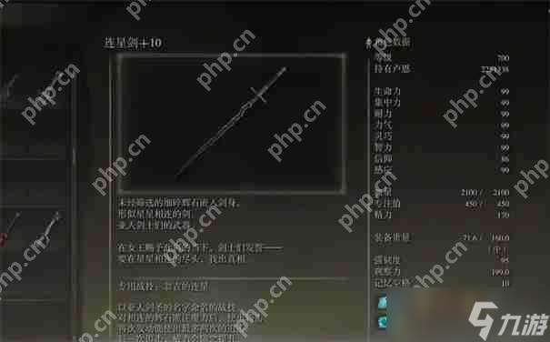 艾爾登法環法師開局必拿裝備