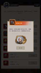 這就是江湖怎么玩歲旦慶典禮券兌換