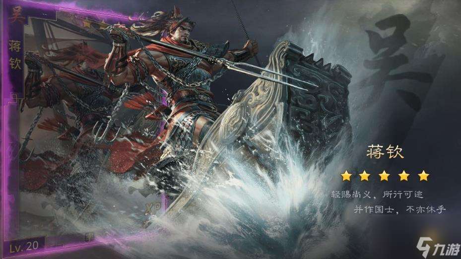 率土之滨蒋钦值得培养吗