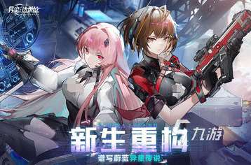 跟明日方舟類似的游戲有哪些 2025好玩的類似明日方舟游戲合集