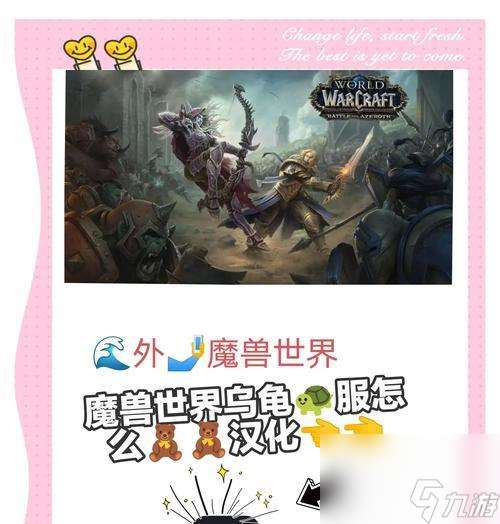 魔獸烏龜野怪打法是什么 有什么技巧