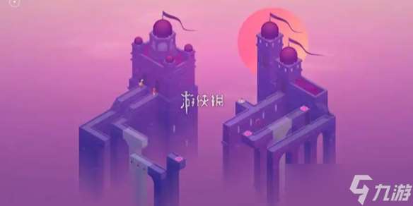 原創 紀念碑谷2第2章謁見廳攻略