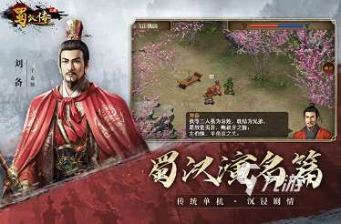 經典的三國戰爭類游戲合集 2025必玩的三國戰爭類游戲大全