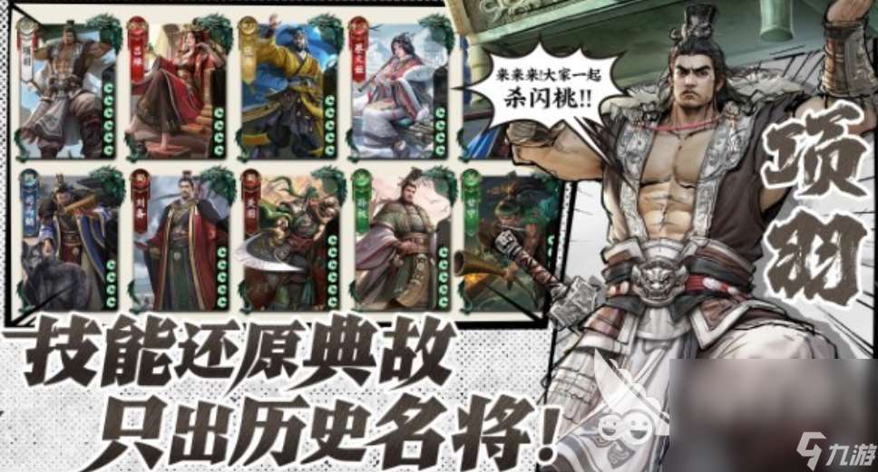 代号杀手游下载链接分享 代号杀游戏在哪里下载