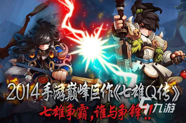 2025流行的七雄争霸游戏盘点 人气较高的七雄争霸游戏下载