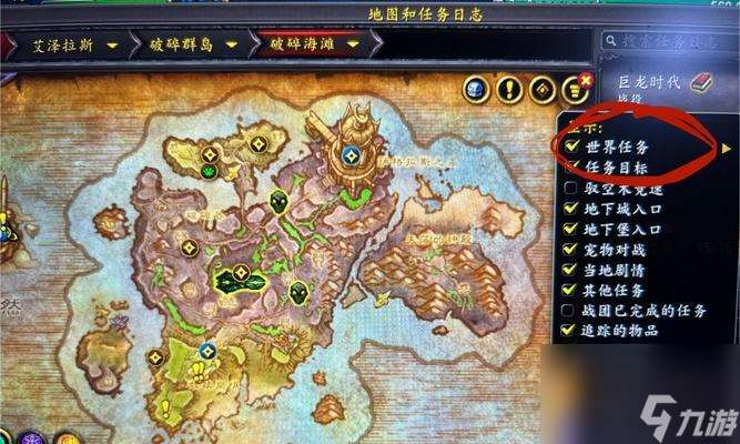 魔獸巨龍群島開啟條件是什么