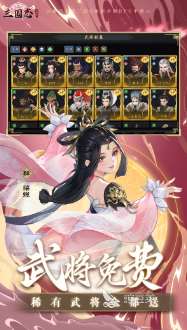 三国志异闻录下载链接分享 三国志异闻录手机游戏最新下载链接