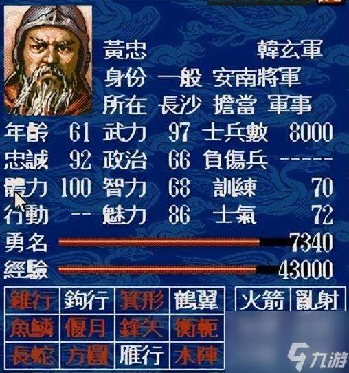 三國志5值得一玩的將領有什么 游戲最好用的將領top10