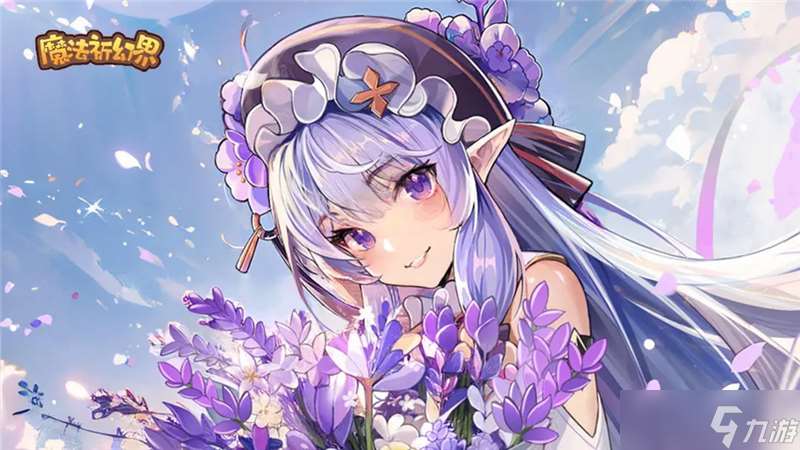 魔法祈幻界进阶攻略指南