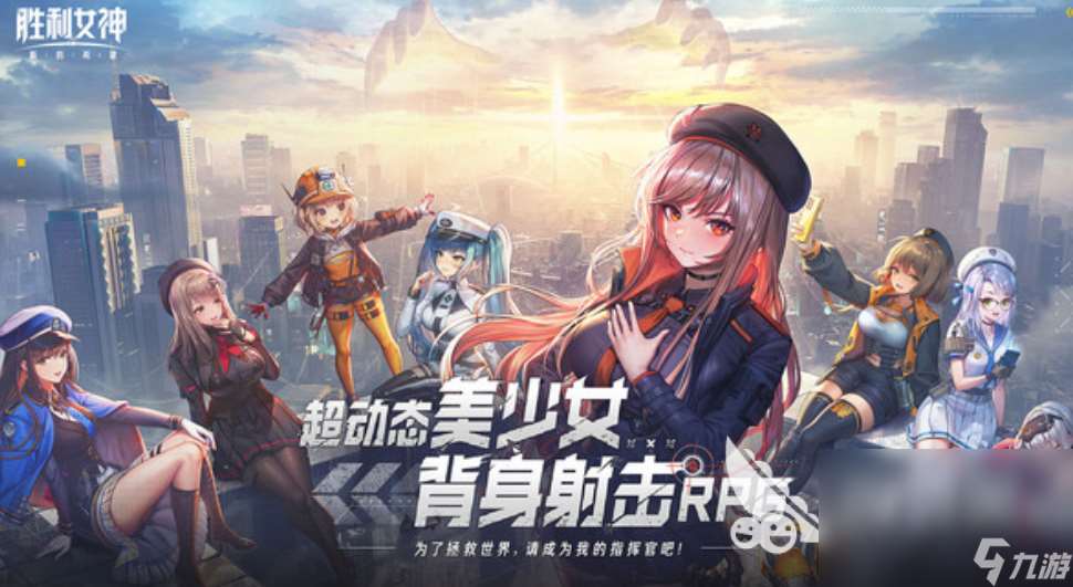 胜利女神新的希望预约渠道在哪里 胜利女神新的希望怎么预约