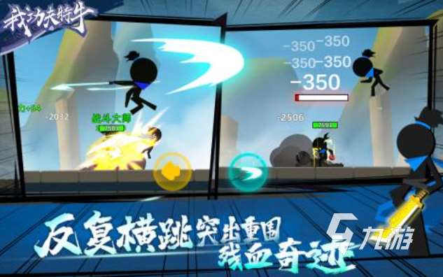 熱門的中國功夫游戲火柴人合集 經典的功夫游戲盤點2025