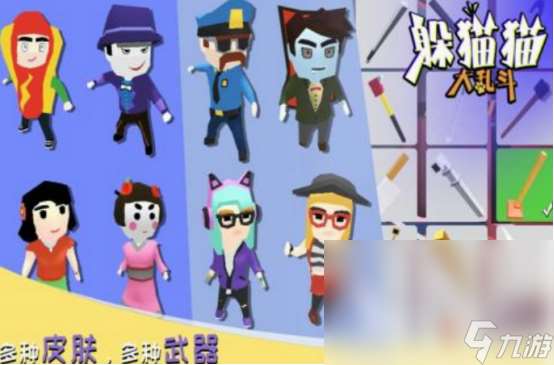 4人躲猫猫游戏有哪些 2025受欢迎的躲猫猫手游下载盘点