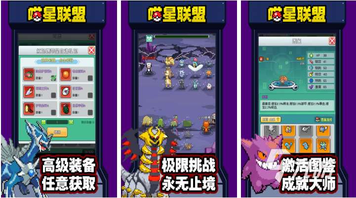經典的神奇寶貝手游前五名 熱門的神奇寶貝游戲下載2025
