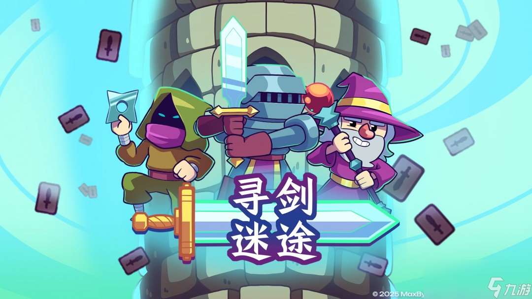 僅售29.9元 快節奏爬塔卡牌肉鴿《尋劍迷途》現已發售