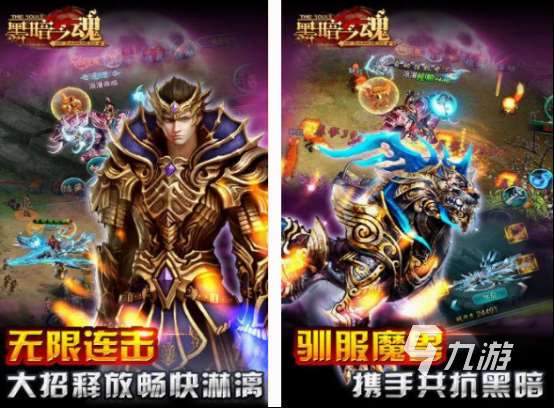 經典的黑魂類游戲有哪些 耐玩的黑魂類游戲下載分享2025