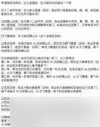 這就是江湖新人活動怎么避坑