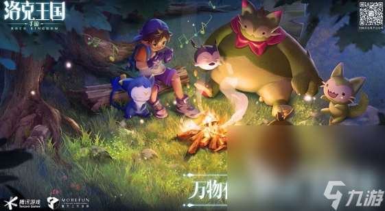 洛克王國世界預約地址分享 洛克王國世界不花錢預約鏈接分享