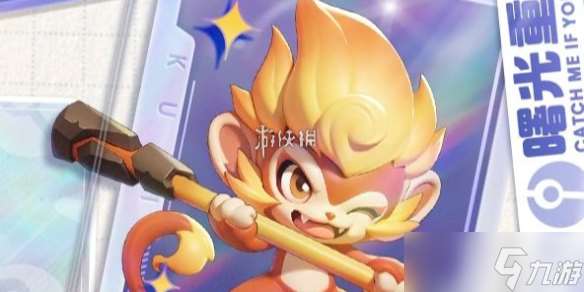 曙光重臨焰羽猴技能介紹