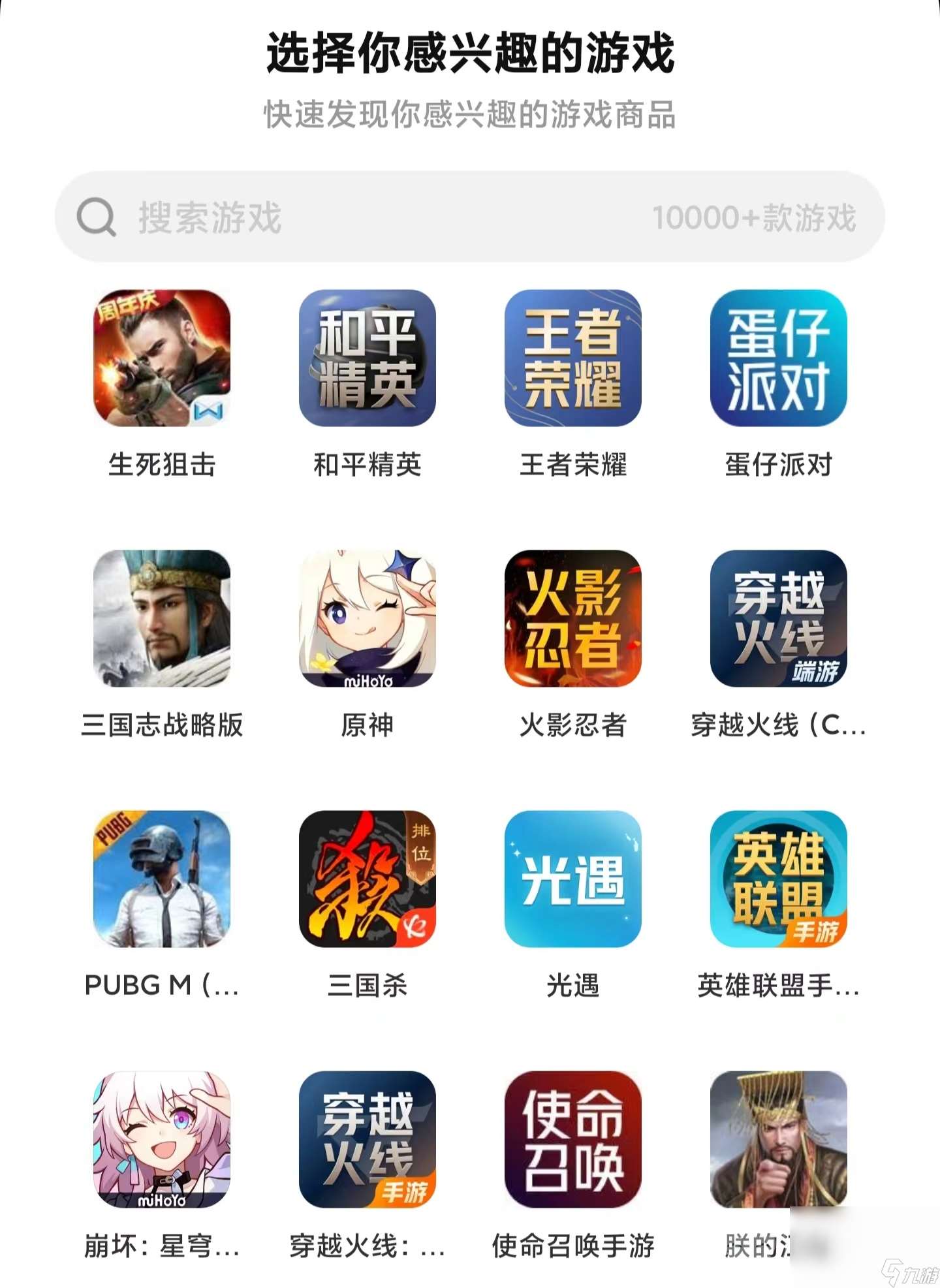 手機游戲賬號交易平臺哪個專業 手機游戲賬號交易平臺分享