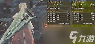 怪物獵人荒野機(jī)械大劍怎么畢業(yè)配裝