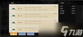 伏魔訣怎么快速獲取資源