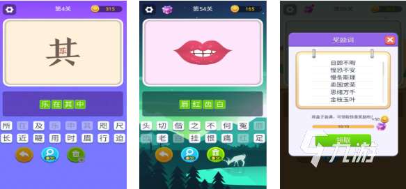 人气较高的猜词游戏前五名 受欢迎的猜词游戏下载2025