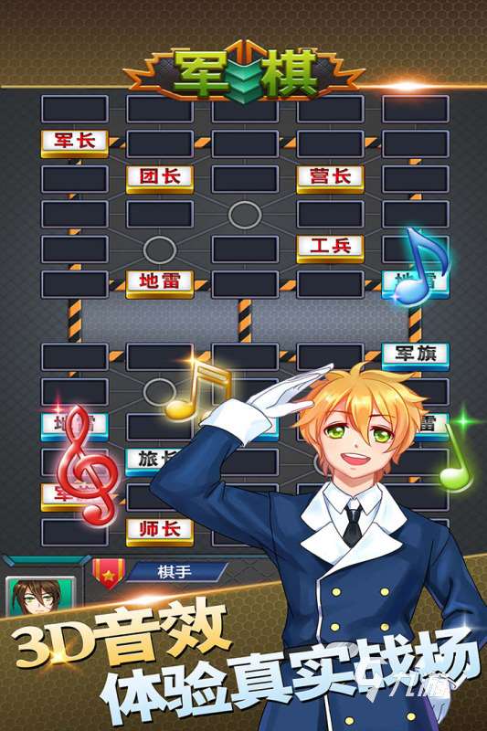 軍棋游戲單機哪些值得玩2025 高質量的軍棋單機游戲合集