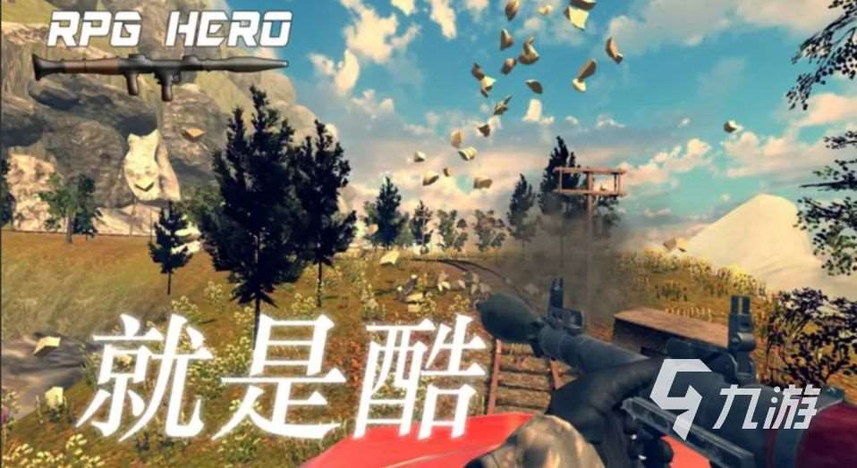 火箭筒游戏有没有 2025耐玩的有火箭筒的游戏分享