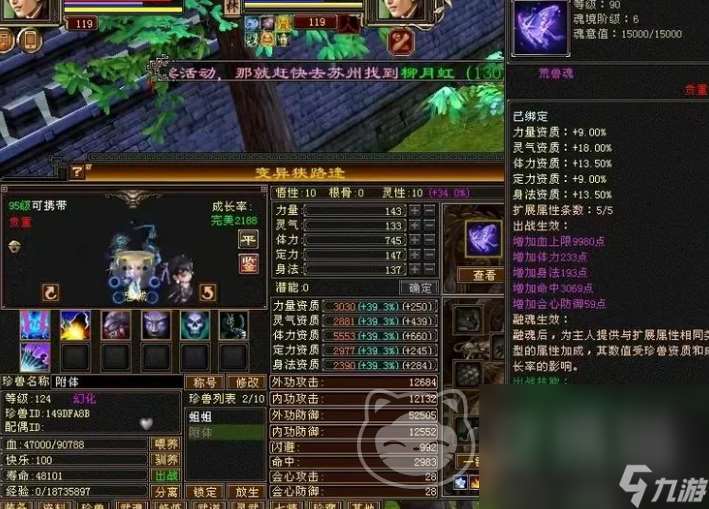 懷舊天龍神仙交易平臺哪個好 懷舊天龍神仙賬號交易平臺分享