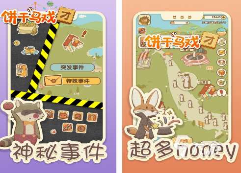 有趣的馬戲團游戲有哪些 2025免費的馬戲團游戲盤點