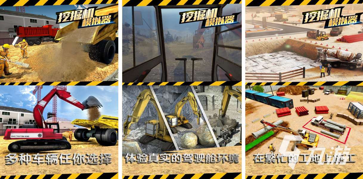 有趣的模拟挖掘机驾驶游戏大全 好玩的挖掘机游戏合集2025