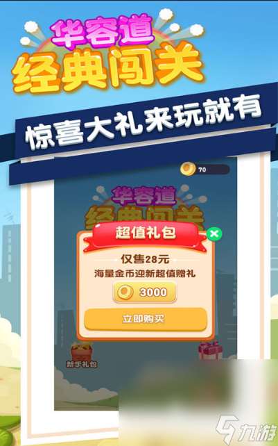 懷舊的舊版本游戲大全2025 值得玩的舊版本游戲匯總
