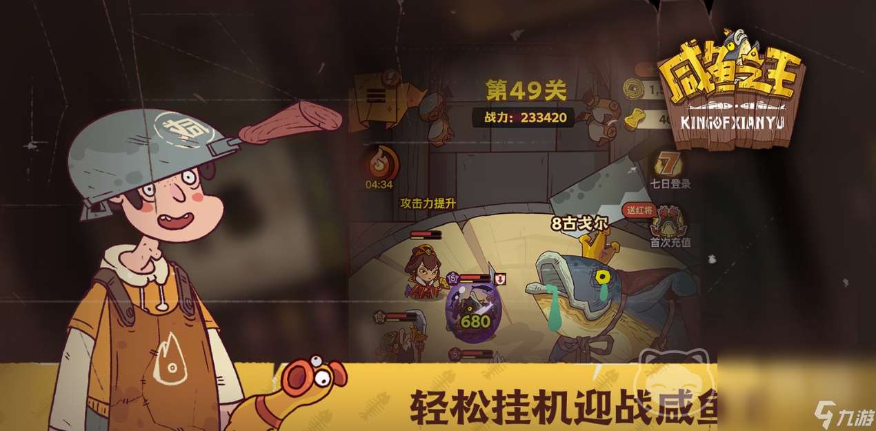 咸魚之王賬號交易平臺怎么選 咸魚之王賬號交易軟件分享