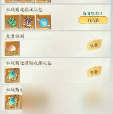 寻道大千玄晶怎么获取