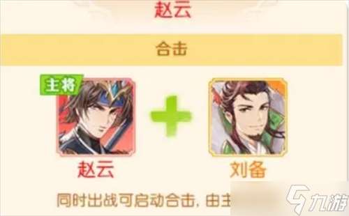 头铁主公蜀国阵容搭配梯度详解