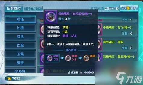 获取剑侠情缘九天玄玉的方法解析与技巧总结