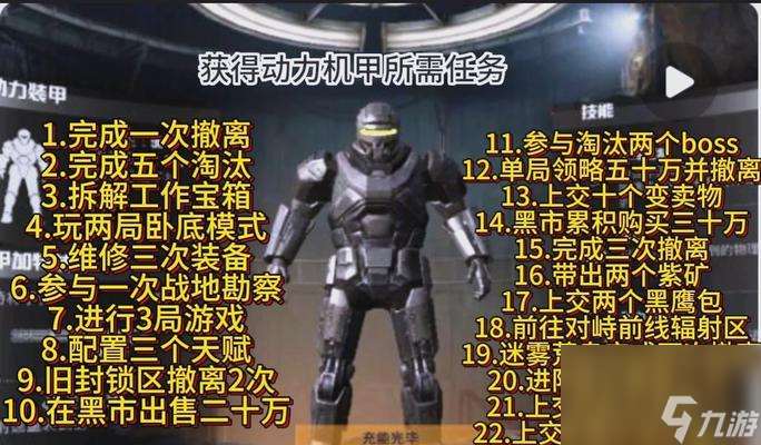 動力甲怎么獲取第二套 輻射4中增加動力甲的方法