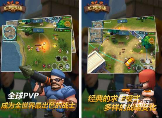 吃鸡游戏是啥游戏 2025必玩的吃鸡游戏下载推荐